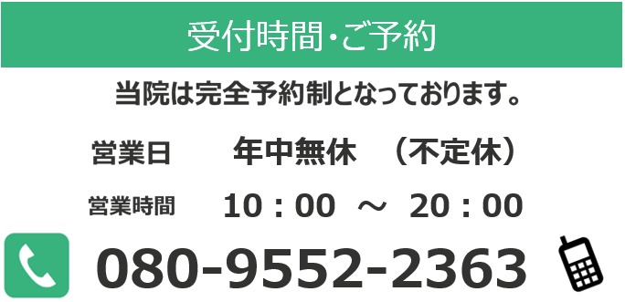 電話番号　予約　画像