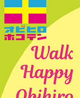 9/2　帯広ホコテン　出店します！　帯広　整体　トレル　