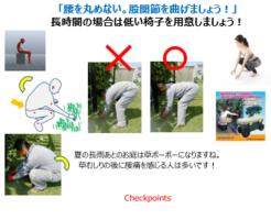 正しい草むしりの姿勢！　腰痛予防　トレル　帯広