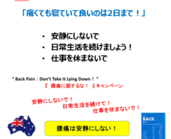 知らないと…ず～っと痛い人生になります。　腰痛　整体　トレル　ギックリ腰