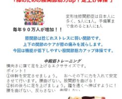 ２/７ 放送　FM　WING　76.1MHz