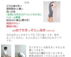 FM WING７６.1MHz 毎週木曜日　朝8：20～ 「知ると得する腰痛予防！」