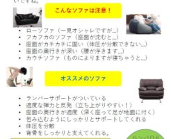 FM WING76.1MHz 毎週木曜日　朝8：20～ 「知ると得する腰痛予防！」