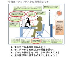 FM WING76.1MHz 毎週木曜日　朝8：20～ 「知ると得する腰痛予防！」