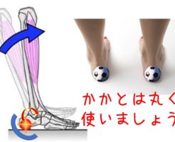 素敵に歩くコツ。踵の使い方