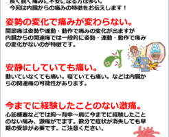 FM WING76.1MHz 毎週木曜日　朝8：20～ 「知ると得する腰痛予防！」