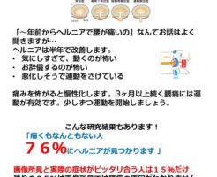 FM WING76.1MHz 毎週木曜日　朝8：20～ 「知ると得する腰痛予防！」