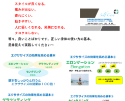FM WING76.1MHz 毎週木曜日　朝8：20～ 「知ると得する腰痛予防！」