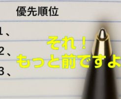 「それ！もっと前ですよ」
