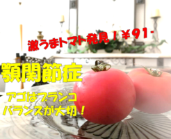 「顎関節症　アゴはブランコ。バランスが大切！」