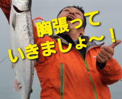 胸張っていきましょ〜！！！