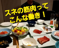スネの筋肉ってこんな働き！