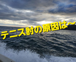 テニス肘の原因は〜