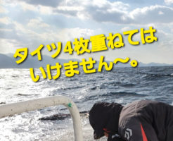 タイツ4枚重ねてはいけません~