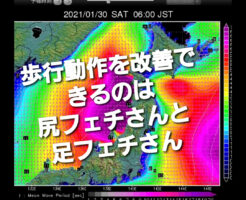 歩行動作を改善できるのは尻フェチさんと足フェチさん