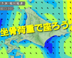 坐骨荷重で座ろう！