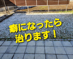 癖になったら治ります！